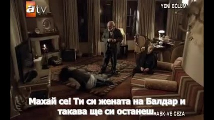 2еп.3ч. *любов и наказание* (бг.суб.)