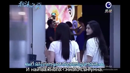[бг субс] Summer's Desire - епизод 1 - 2/5