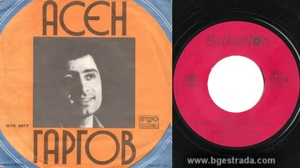Асен Гаргов - Есенно момиче 1978