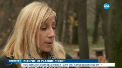 Истинска история за дете със Синдром на Даун влезе в "Откраднат живот"