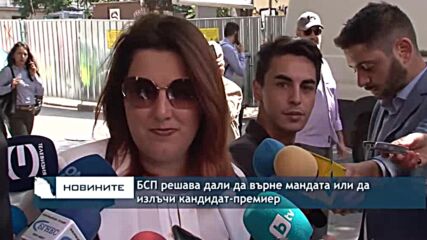 БСП решава дали да върне мандата или да излъчи кандидат-премиер