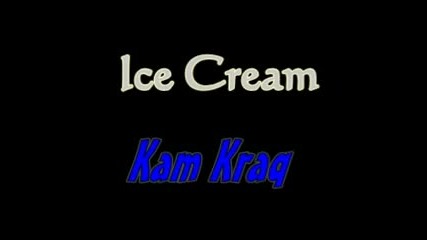 Ice Cream - Към Края