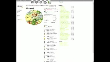 Travian - Respect - speed 2009г