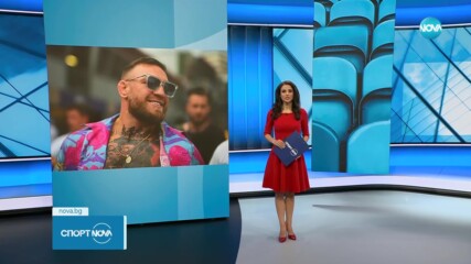 Конър Макгрегър ще се качи на ринга на Max Fight 56 в Арена София