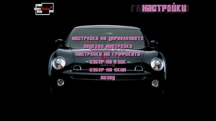 Gta Vice City - как да си направите езика на български