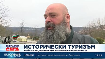 Кои са най-популярните дестинации за исторически туризъм?