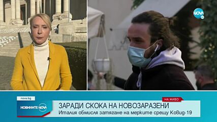 Новините на NOVA (08.01.2022 - обедна емисия)