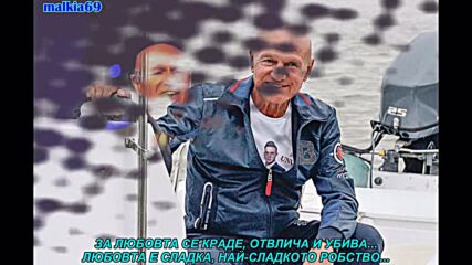 Saban Saulic - Ljubav je slatka robija (prevod)