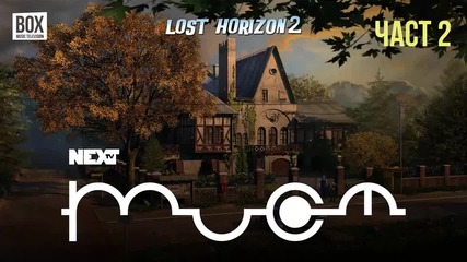 NEXTTV 054: Lost Horizon 2 (Част 2)