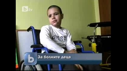 btv и Българската Коледа ще помогнат на 10 - годишния Денис Георгиев