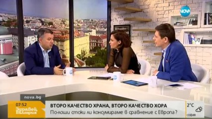 По-лоши стоки ли консумираме в сравнение с Европа?