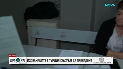 Изборният ден в Истанбул и Бурса започна нормално