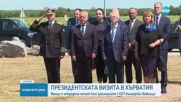 Държавният глава Румен Радев участва във възпоменателна церемония на Българското военно гробище във Вуковар