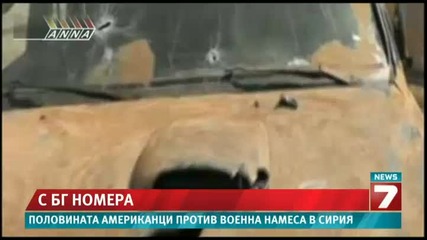Кола с български номера ползвана от бунтовници в Сирия