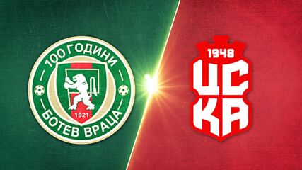 Ботев Враца - ЦСКА 1948 1:2 /репортаж/