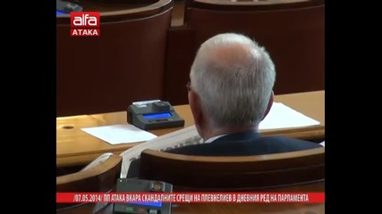 Пп Атака вкара скандалните срещи на Плевнелиев в дневния ред на парламента