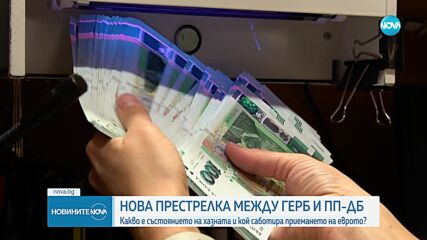 Спешна финансова проверка: Теменужка Петкова поиска пълен отчет от министерства и общини