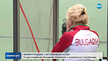 Мария Гроздева спечели Световната купа на 25 метра спортен пистолет
