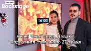 Venci Venc’ след „Давам“: Подготвил съм около 27 трака | THE VOICE BACKSTAGE