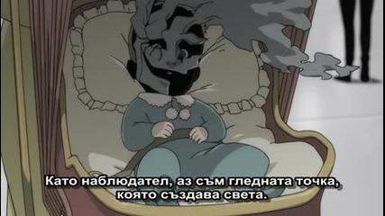 [ Bg Sub ] Ergo Proxy Епизод 11 Високо Качество