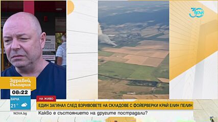 Единият ранен при взривовете в склад за фойерверки е починал