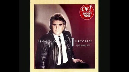 Pasxalis Terzis - Sugnomi 