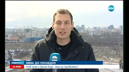 Кога ще се подобри времето?