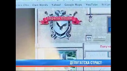 Империя онлайн - Доброслав Димитров