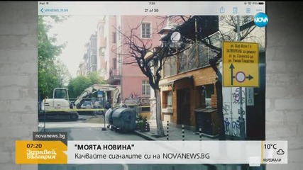 "Моята новина": Авария на водопреносната мрежа