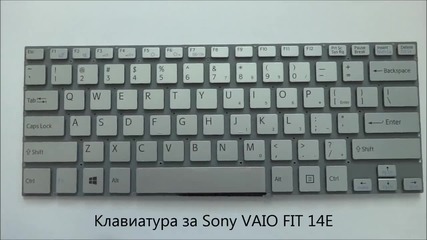 Сребриста клавиатура за Sony Vaio Fit 14e от Screen.bg