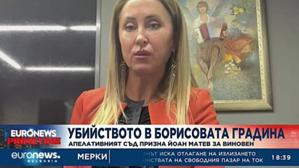 Йоан Матев получи 6 г. затвор на втора инстанция за убийството в Борисовата градина