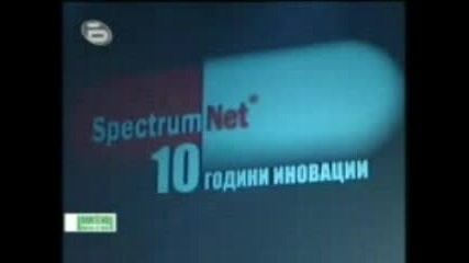 Spectrum Net The Best