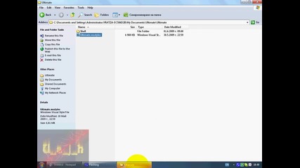 Как да направим Windows Xp да изглежда като Windows 7 