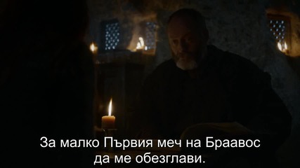 Игра на тронове (2014) Сезон 4, Еп 3, Бг. суб.
