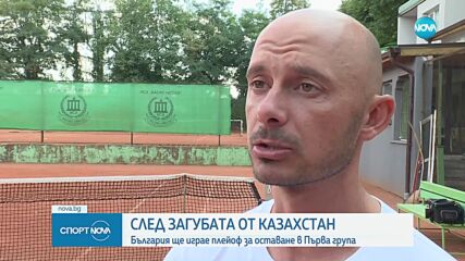 Валентин Димов след Купа Дейвис: Отборът ни се намира на прав път