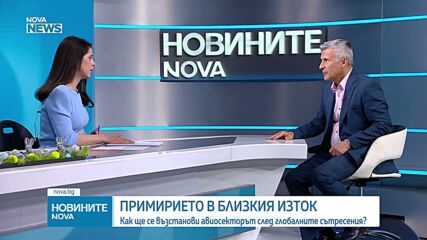 Кризата в авиационния сектор: Какво  следва?