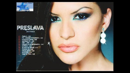 preslava - naivnica na godinata