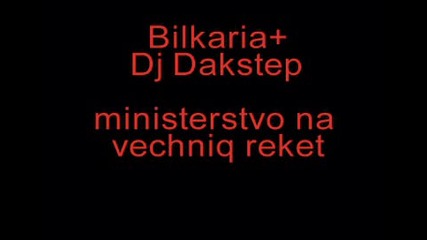 bilkaria i dj darkstep - ministerstvo na vechniq reket