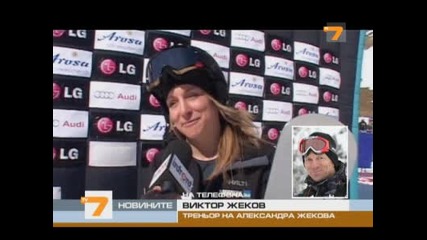 Заради спортменство Александра Жекова остана на второ място
