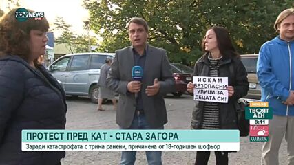 Отново протест в Стара Загора заради катастрофа с три ранени момичета