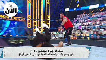 كيف تكونت عائلة سلالة الدم؟ - WWE سبوتلايت