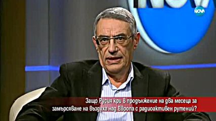 Защо Русия два месеца кри за замърсяване на въздуха?