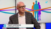 Тодор Капитанов, КНСБ: Срамно е да търсим едва 5% увеличение на заплатите