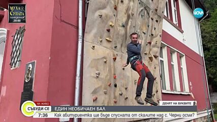 Прогноза за времето (24.05.2025 - сутрешна)