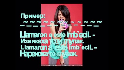Испаснки език - Урок 4 ( смислоразличително ударение) 