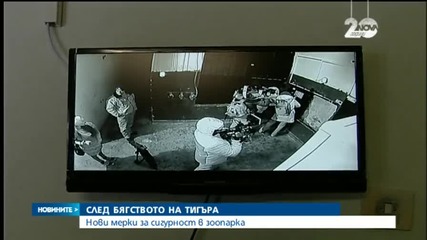 Край на бягствата на опасни животни, обещават от столичния зоопарк