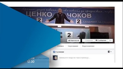В обедната емисия на Новините на Нова за 24 януари очаквайте