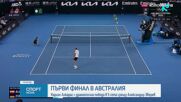 Алкарас се класира за финала в Мелбърн
