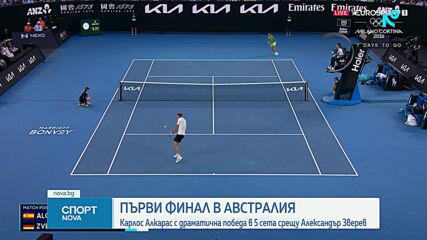 Алкарас се класира за финала в Мелбърн