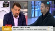 ФИНАЛЪТ НА VIP BROTHER: България избира любимата си звезда